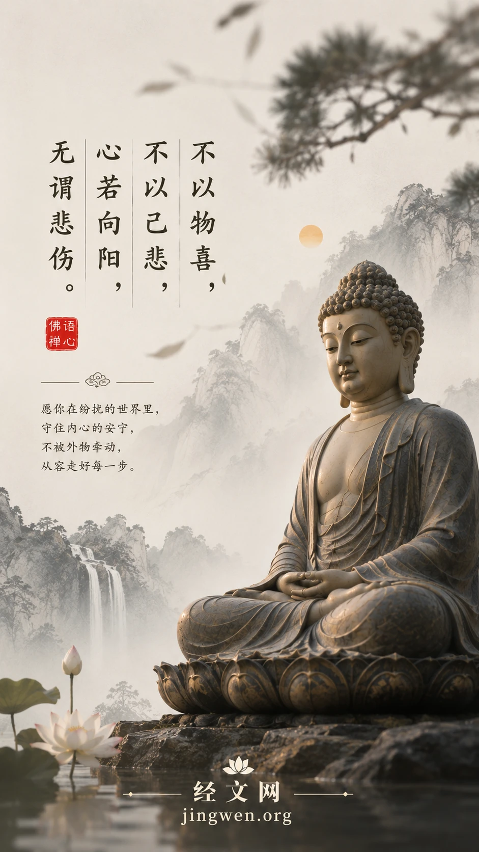 阿彌陀佛聖像 · 豎版高清 #12