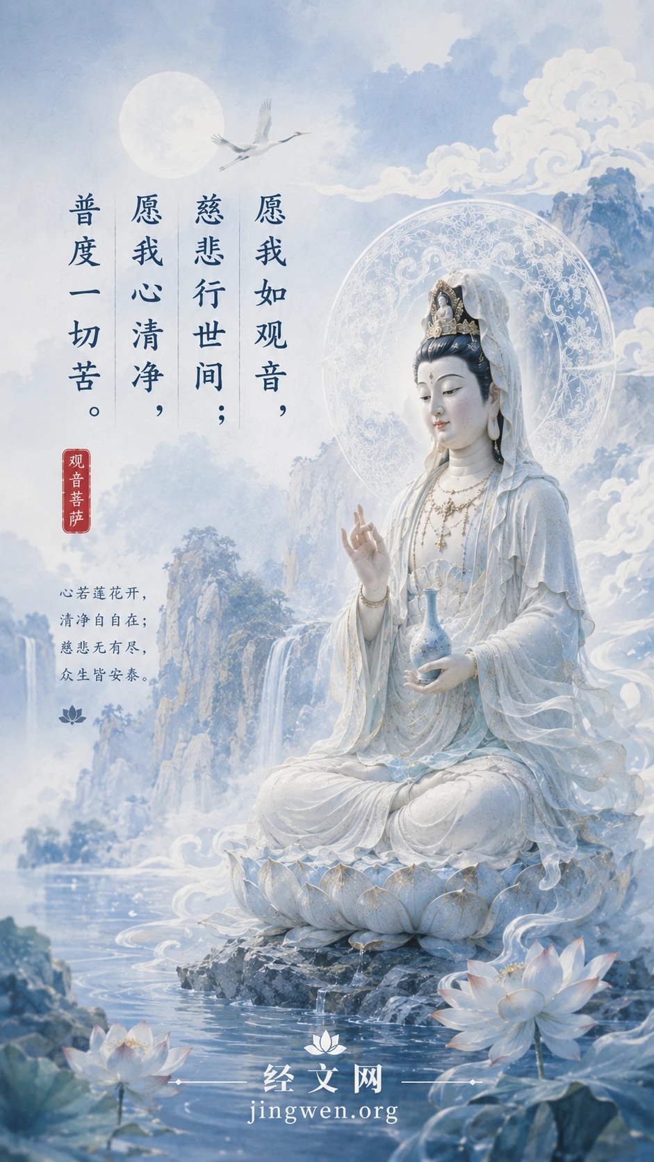 阿彌陀佛聖像 · 橫版高清 #13