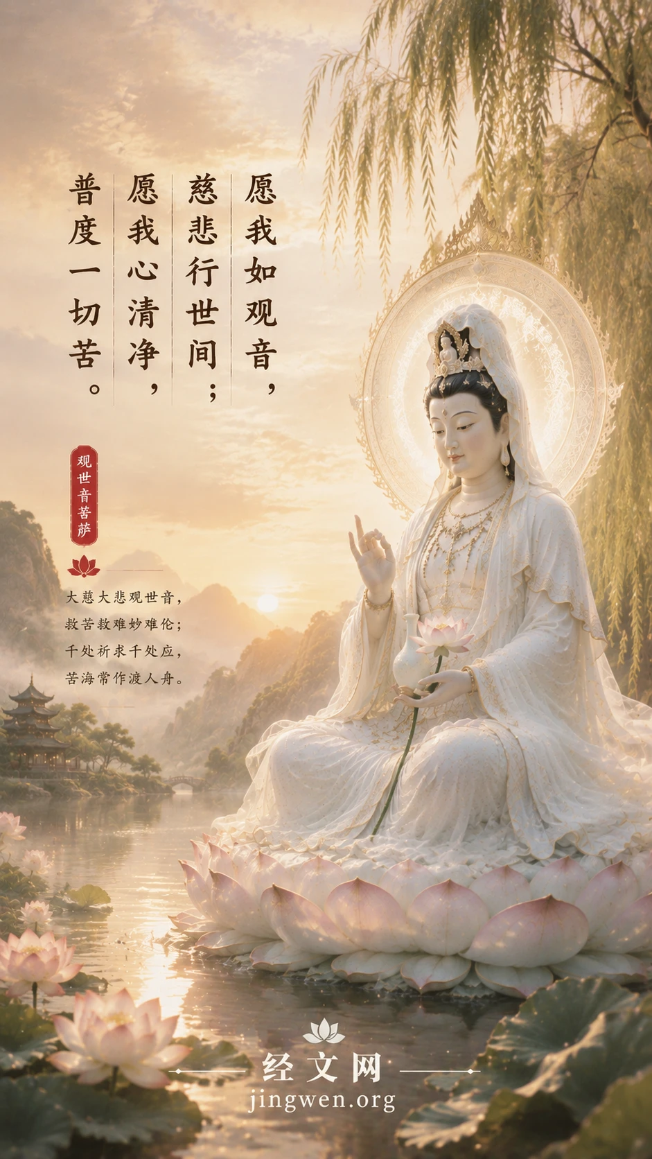 阿彌陀佛聖像 · 豎版高清 #16