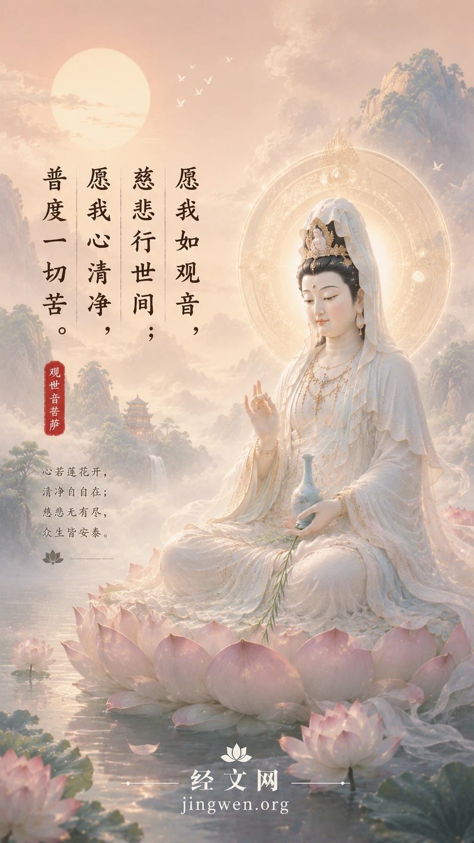 阿彌陀佛聖像 · 豎版高清 #17